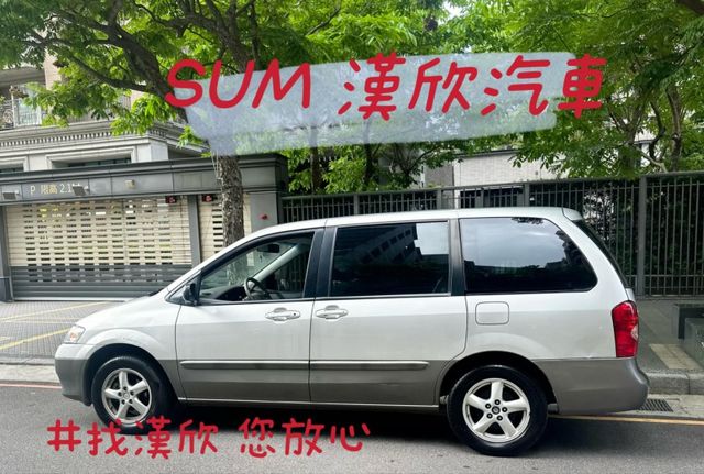 2002年MAZDA 3.0 MPV 僅跑13萬公里  / 一手車 / 雙安 / 天窗 / 電動椅  第5張相片