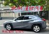 2020年LEXUS 2.0 UX200 僅跑3.2萬公里 / 原版件 / 跟車 / 雙電動椅 / CARPLAY  第4張縮圖