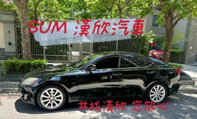 2007年LEXUS 2.5 IS250  I-KEY / 天窗 / 恆溫 / 進口代步車  第3張相片