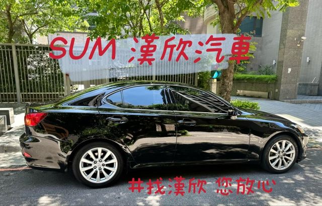 2007年LEXUS 2.5 IS250  I-KEY / 天窗 / 恆溫 / 進口代步車  第4張相片