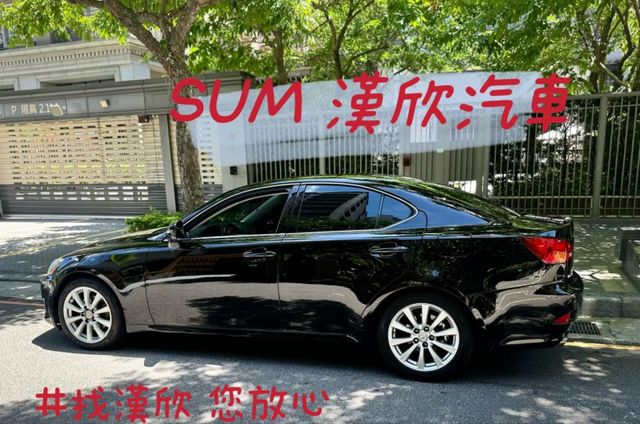 2007年LEXUS 2.5 IS250  I-KEY / 天窗 / 恆溫 / 進口代步車  第5張相片