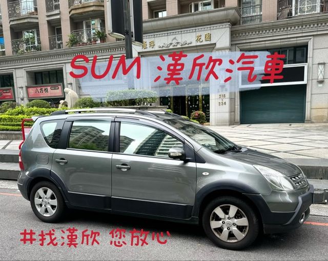 2011年NISSAN 1.6 LIVINA 僅跑16萬公里 / 恆溫 / 一手車 / 便宜代步車  第1張相片