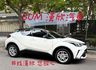 2020年TOYOTA 1.2 CHR 豪華版 / 僅跑4.5萬公里 / 原版件 / 跟車 / 環景影像 / 盲點  第1張縮圖