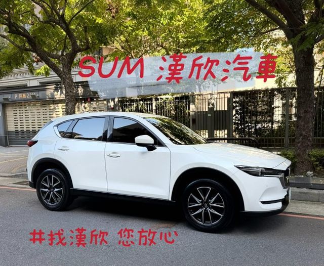 2017年MAZDA 2.0 CX-5 原版件 / 全原廠保養 / 車道偏移 / 抬頭顯示 / 盲點  第1張相片
