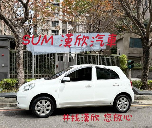 2017年NISSAN 1.5 MARCH 頂規 僅跑5.4萬公里 / 原版件 / I-KEY / 全原廠保養  第3張相片