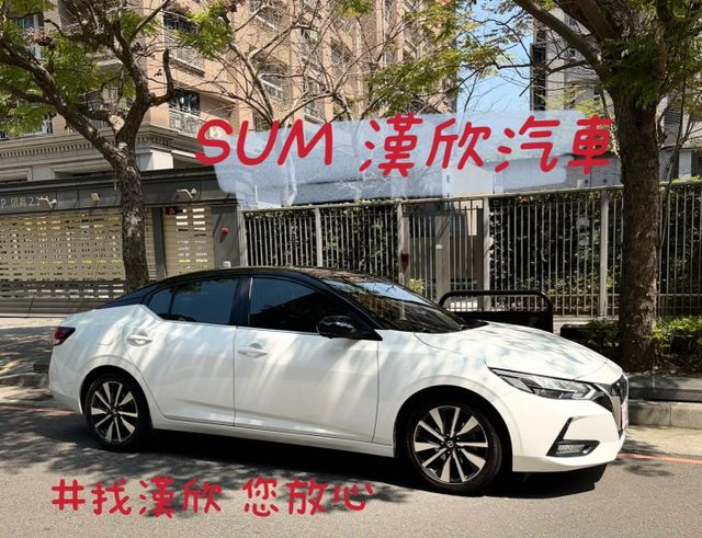 2021年NISSAN 1.6 SENTRA 尊爵智駕版 / 原版件 / 全原廠保養 / IKEY /  第1張相片