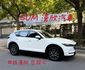 2017年MAZDA 2.0 CX-5 原版件 / 全原廠保養 / 車道偏移 / 抬頭顯示 / 盲點  第1張縮圖