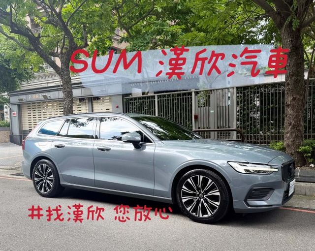 2023年VOLVO 2.0 V60 B3 PLUS 僅跑4.6萬公里 / 全原廠保養 / 原版件 / 跟車 /  第1張相片
