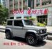 2024年SUZUKI 1.5 JIMNY 僅跑1.8萬 / 原版件 / 全原廠保養 / 安卓機 / 環景影像  第1張縮圖