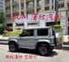 2024年SUZUKI 1.5 JIMNY 僅跑1.8萬 / 原版件 / 全原廠保養 / 安卓機 / 環景影像  第6張縮圖