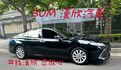 2021年TOYOTA 2.5 CAMRY HV 僅跑4.6萬公里 / 原版件 / 跟車 / 盲點 / 抬顯  第1張縮圖