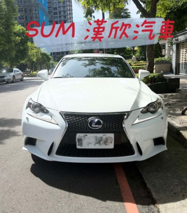 2013年LEXUS 2.5 IS300H F-SPORT 原版件 / 大電池已更換 / 座椅通風 / I-KEY  第2張相片