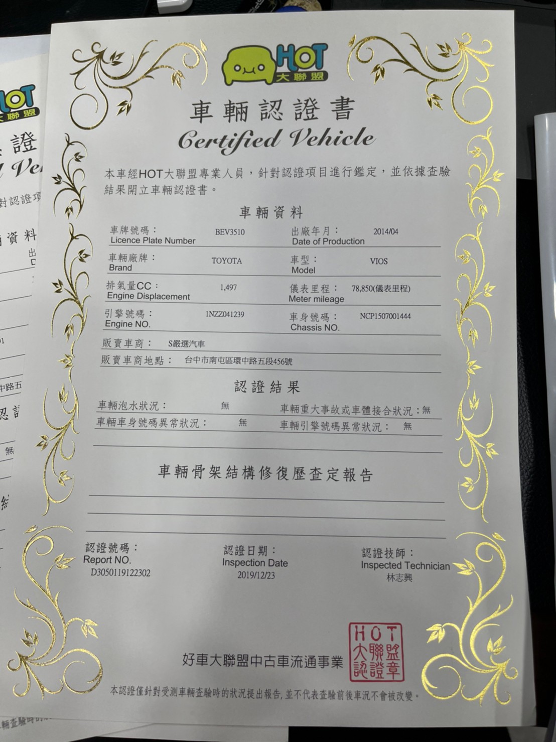  TOYOTA VIOS  第9張相片