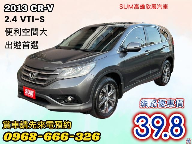 二傳頂級 VTI-S➤ 2.4大馬力-天窗-恆溫-換檔快撥- 抬顯  保值性高問題少 可全額貸款 有保固最安心  第1張相片