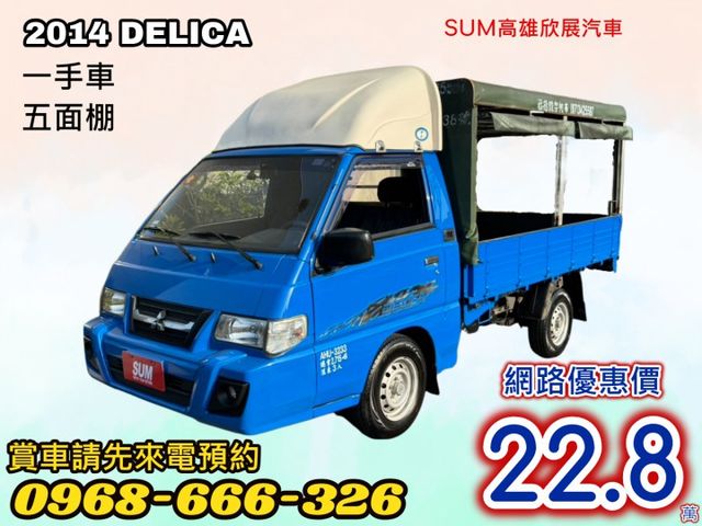五面棚+黑墊 ➤2014年新車頭-一手車-內外漂亮-發財貨車最耐用問題少-引擎最耐操-買到賺到 可全額貸款  第1張相片
