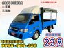五面棚+黑墊 ➤2014年新車頭-一手車-內外漂亮-發財貨車最耐用問題少-引擎最耐操-買到賺到 可全額貸款  第1張縮圖