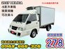 -5度冷凍箱➤2017年得利卡2.4 可改貨斗-車廂漂亮-保固2年5萬公里-可全貸  第1張縮圖