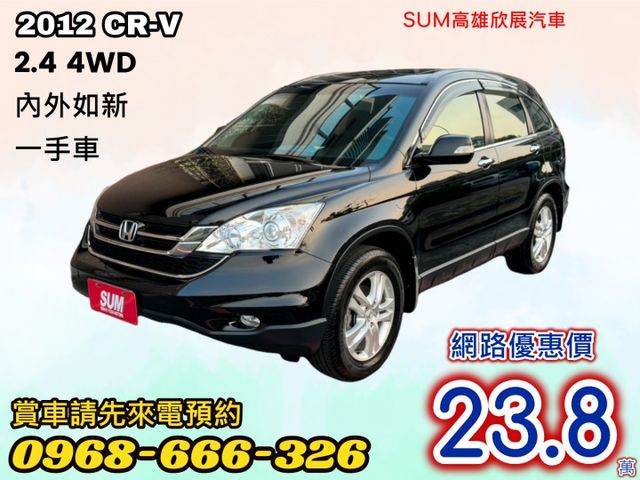 頂級4WD➤2011年CR-V 2.4 內外如新-一手車-四輪傳動上山下海露營都方便-原版件可全貸  第1張相片