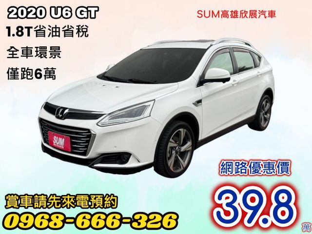 U6 GT➤2020年全車環景-免鑰匙-恆溫-黑內裝-原版件-內外漂亮-代步首選 可全貸  第1張相片