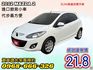 掀背小車➤2012年馬2 1.5-原廠保養-原裝進口-恆溫-市區代步方便-可全貸  第1張縮圖
