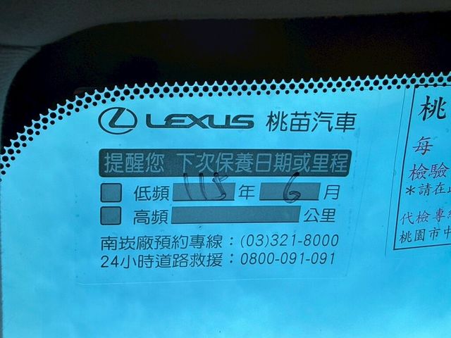 LEXUS凌志 GS300H  第14張相片