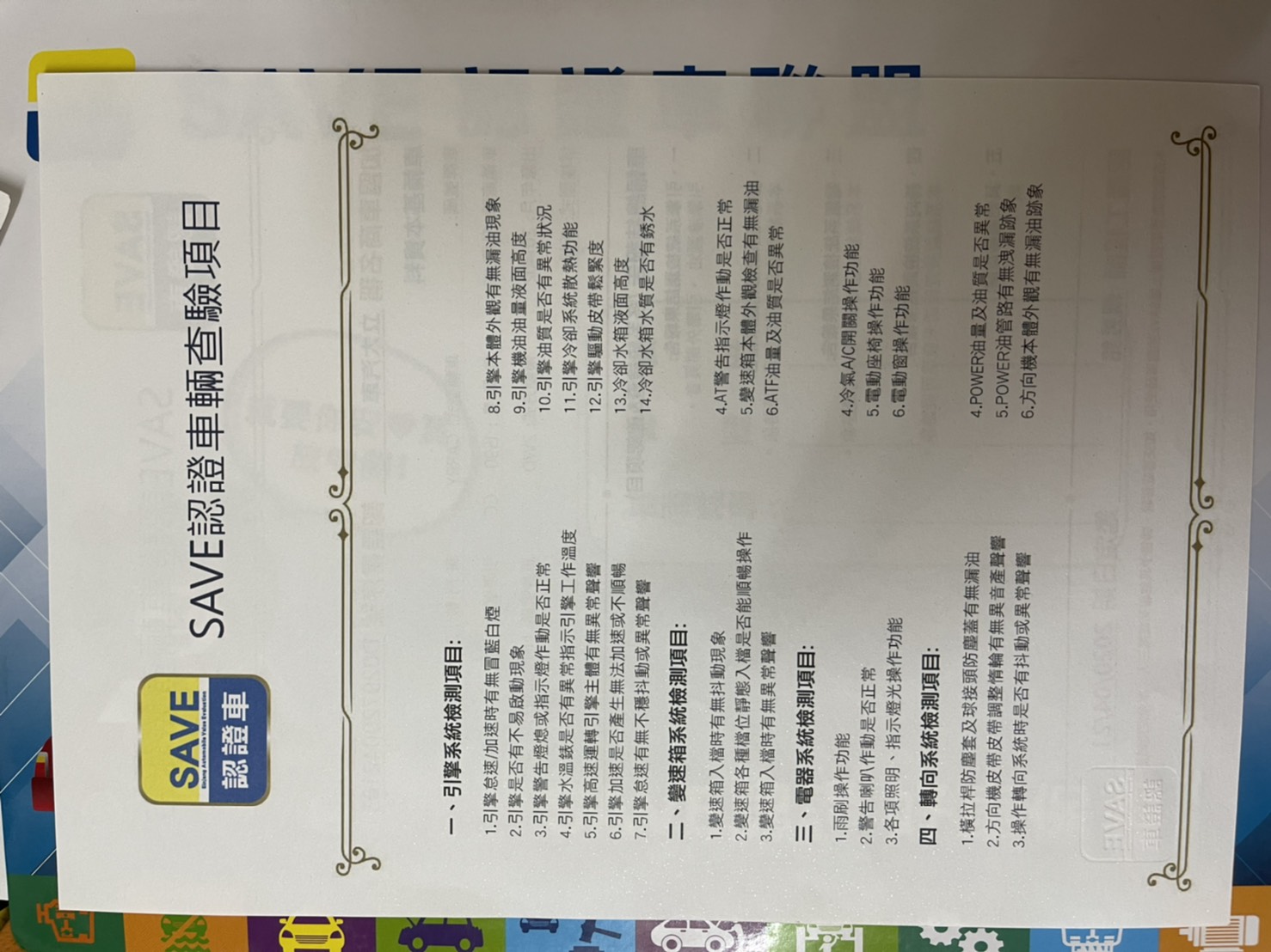 2014年鈴木SUZUKI Carry 1.6 冷凍箱 保溫箱 小發財 有認證  第9張相片