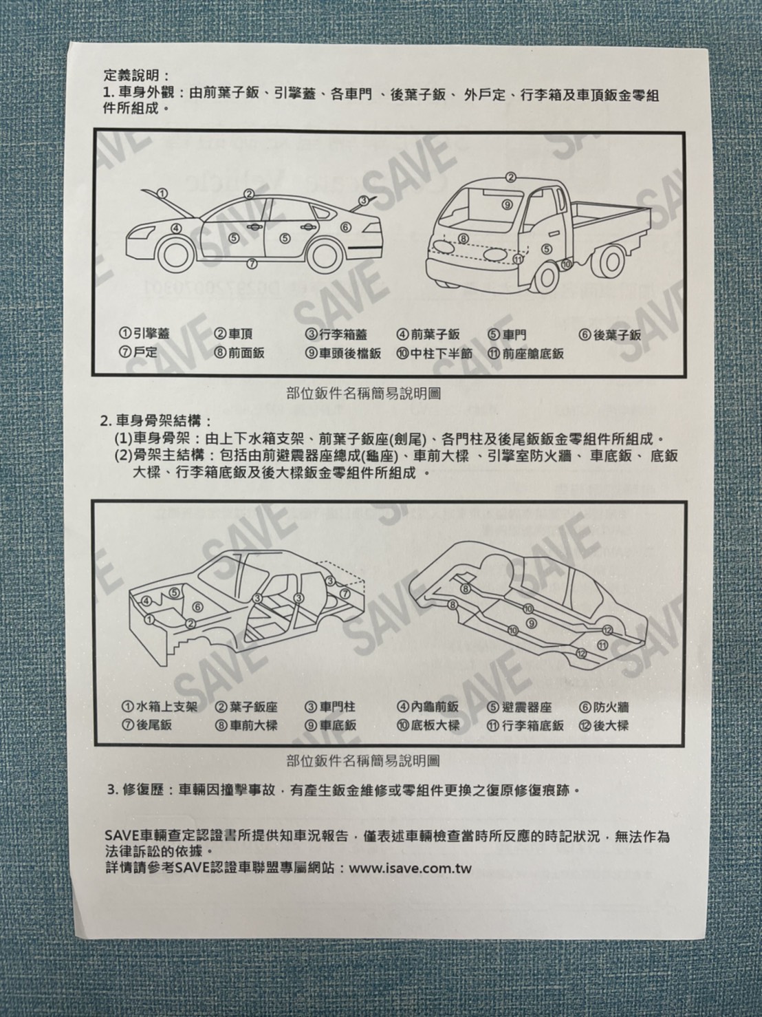 Nissan Super Sentra 1.8 豪華版 2016年  第15張相片