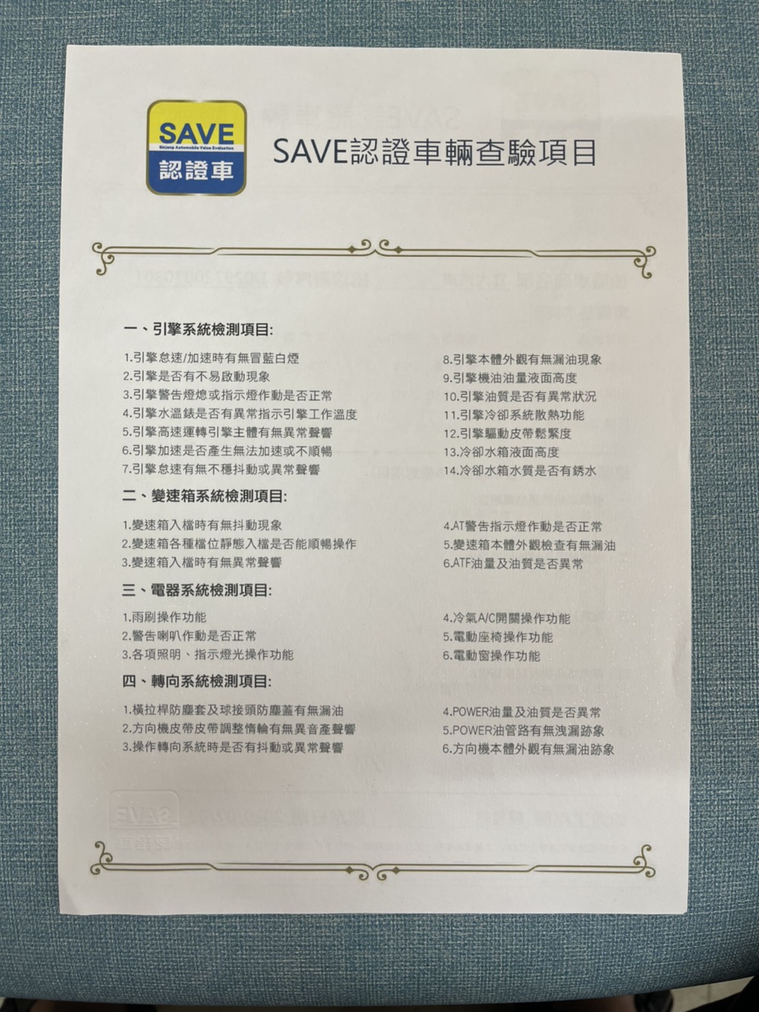 Nissan Super Sentra 1.8 豪華版 2016年  第17張相片