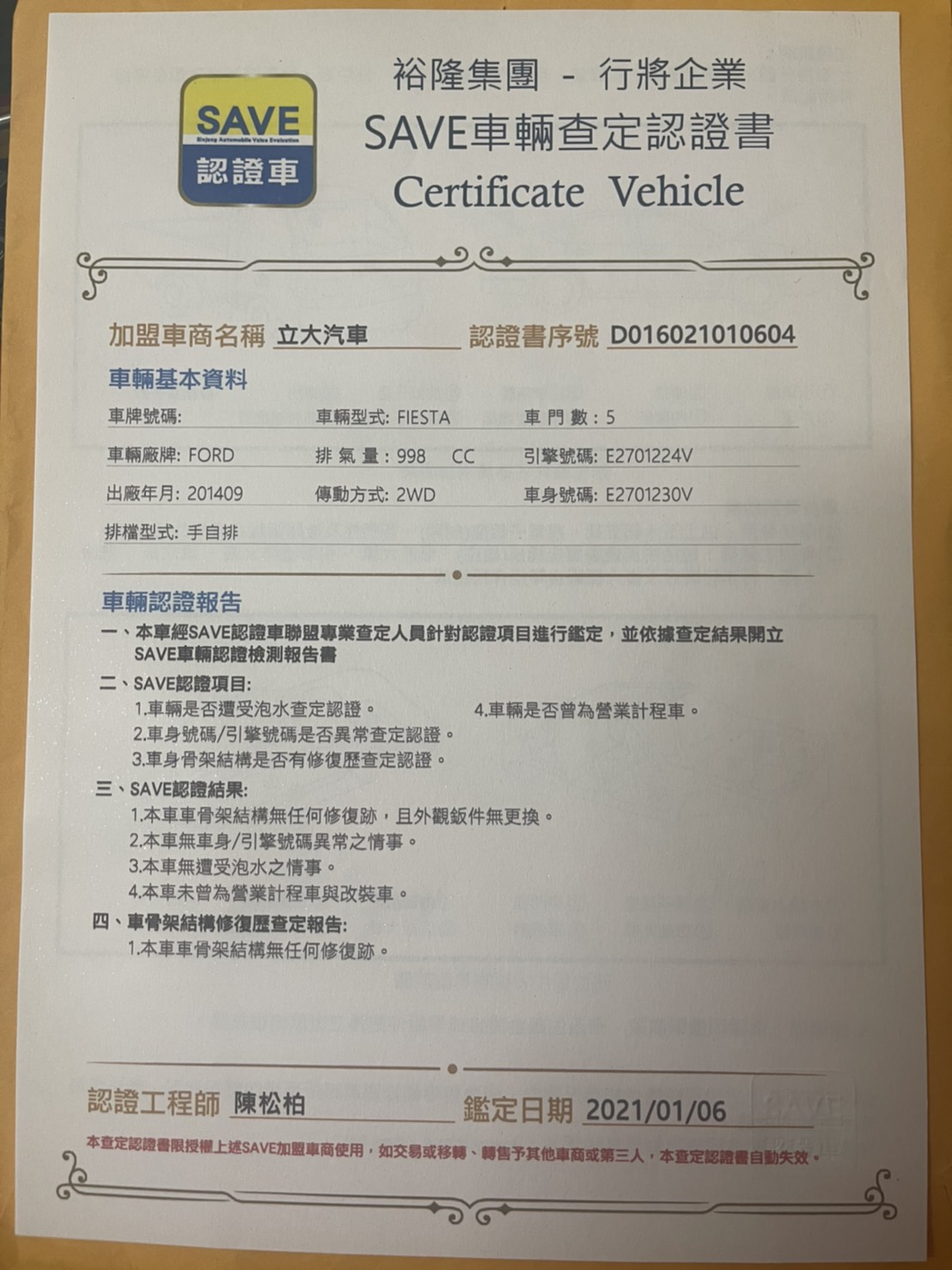 FORD Fiesta 1.0 EcoBoost 運動型 (Mk6)  第10張相片
