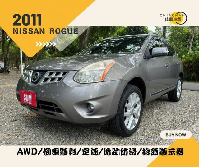 NISSAN ROGUE/AWD/倒車顯影/定速/循跡防滑/抬頭顯示器/恆溫空調/電動後視鏡  第1張相片