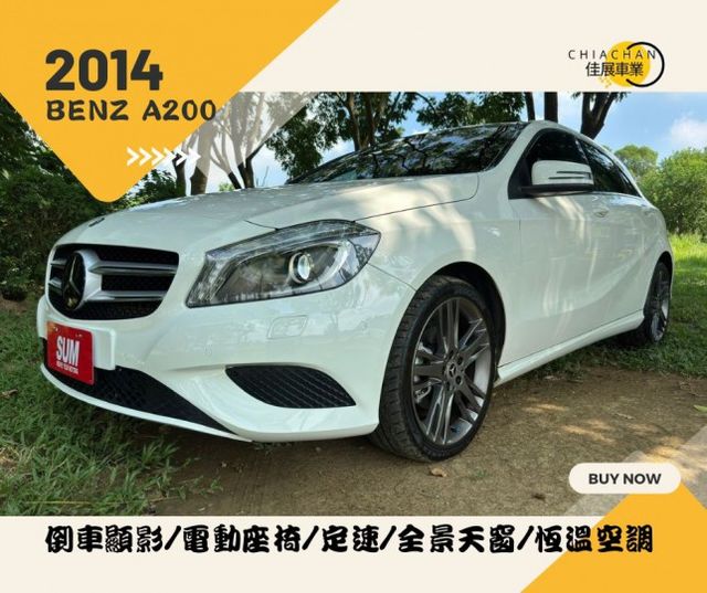 BENZ A200/倒車顯影/雙前電動座椅/定速/全景天窗/恆溫空調/駕駛模式/換檔撥片  第1張相片