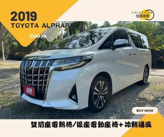 Toyota Alphard/雙前座電熱椅/後座電動座椅+冷熱通風/I-KEY/倒車顯影/電尾門/雙電滑門/全景天窗  第1張相片