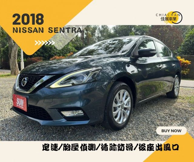 NISSAN SENTRA/定速/胎壓偵測/循跡防滑/後座出風口  第1張相片