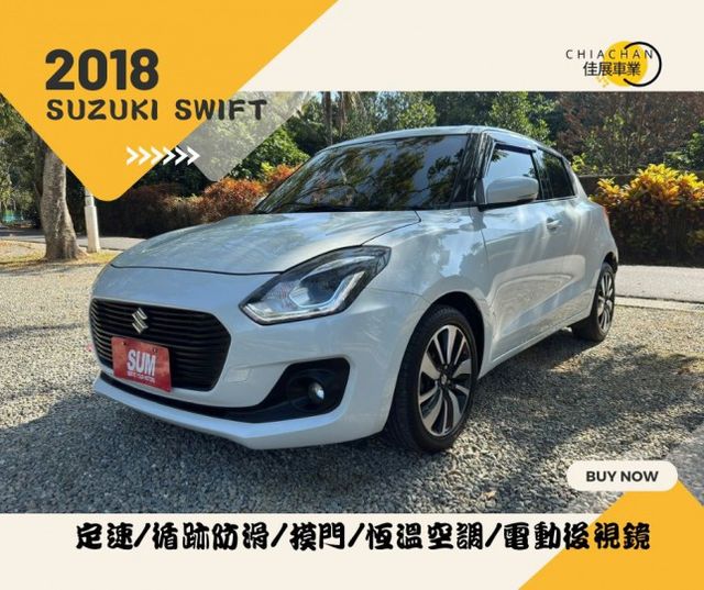 SUZUKI SWIFT/定速/循跡防滑/摸門/恆溫空調/電動後視鏡  第1張相片