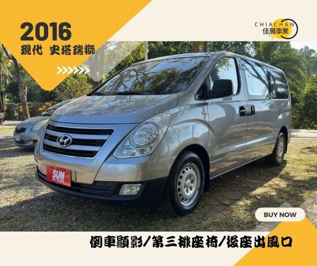 現代 史塔瑞獅/倒車顯影/第三排座椅/後座出風口  第1張相片