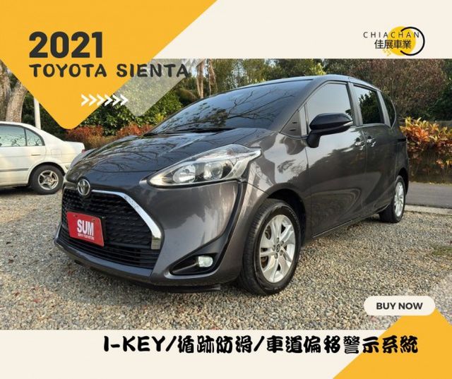 TOYOTA SIENTA/I-KEY/循跡防滑/車道偏移警示系統/自動緊急煞車系統  第1張相片