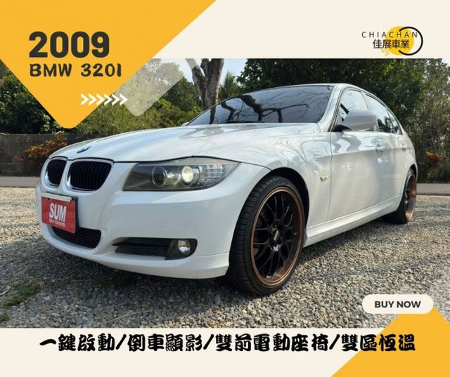 BMW 320i/一鍵啟動/倒車顯影/雙前電動座椅/雙區恆溫空調/後座出風口  第1張相片