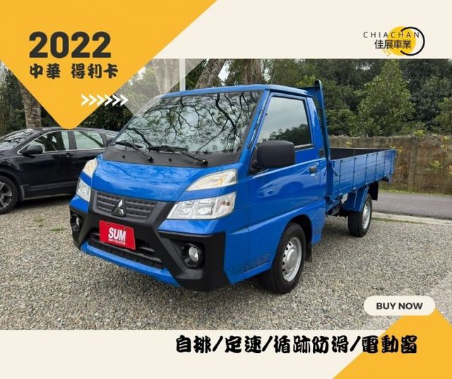 中華汽車 得利卡/自排/定速/循跡防滑/電動窗  第1張相片