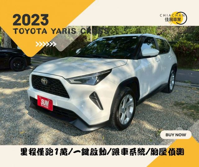 TOYOTA YARIS CROSS/I-KEY/倒車顯影/跟車系統/胎壓偵測/電子手煞車/循跡防滑/自動緊急煞車系統  第1張相片