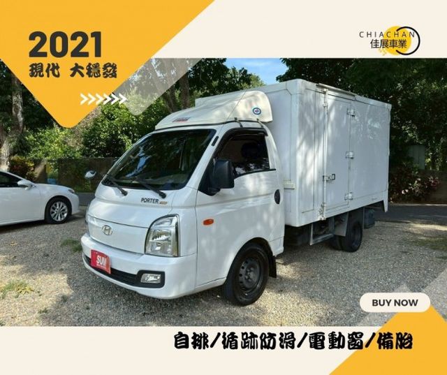現代 大穩發/自排/循跡防滑/電動窗/備胎  第1張相片