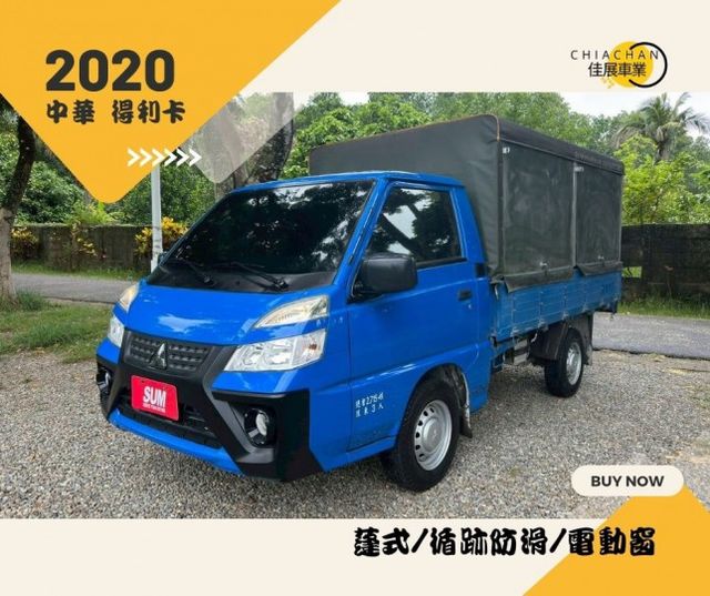 中華得利卡/蓬式/循跡防滑/電動窗  第1張相片