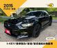 FORD 野馬/I-KEY/倒車顯影/定速/雙前通風+加熱座椅/盲點偵測/循跡防滑/駕駛記憶座椅/雙前電動座椅  第1張縮圖