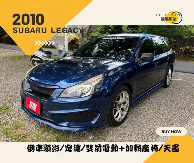 SABARU LEGACY/倒車顯影/定速/雙前電動+加熱座椅/天窗/循跡防滑/電動後視鏡/後座出風口  第1張相片