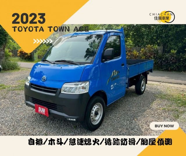 TOYOTA TOWN ACE/自排/木斗/怠速熄火/循跡防滑/胎壓偵測  第1張相片