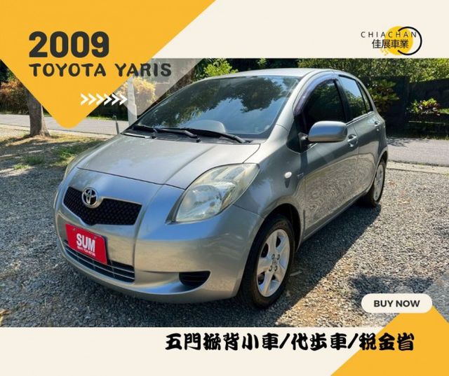 TOYOTA YARIS/五門掀背小車/代步車/稅金省  第1張相片