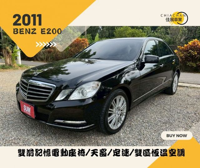 BENZ E200/雙前記憶電動座椅/天窗/定速/雙區恆溫空調  第1張相片