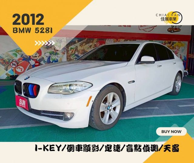 BMW 528i/I-KEY/倒車顯影/盲點偵測/天窗/雙前電動座椅/怠速熄火/雙前加熱座椅/定速  第1張相片