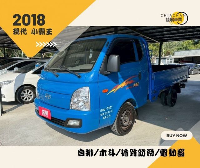 現代 小霸王/自排/木斗/循跡防滑/電動窗  第1張相片