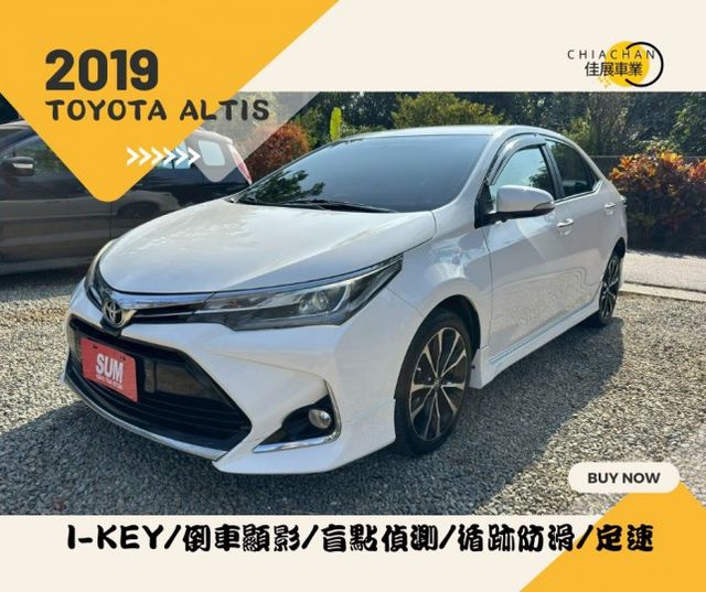 TOYOTA ALTIS/I-KEY/倒車顯影/盲點偵測/循跡防滑/定速/摸門/抬頭顯示器/電動後視鏡  第1張相片
