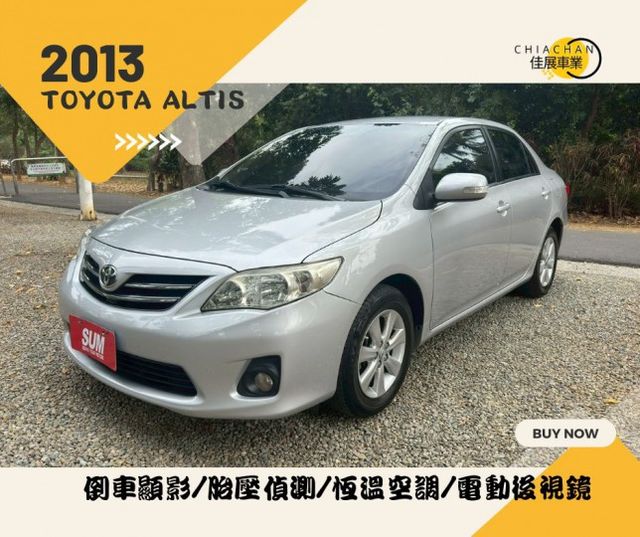 TOYOTA ALTIS/倒車顯影/胎壓偵測/恆溫空調/電動後視鏡  第1張相片